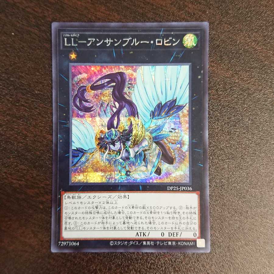 LL-アンサンブルー・ロビン シークレットレア