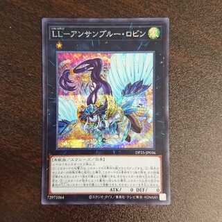 LL-アンサンブルー・ロビン シークレットレア