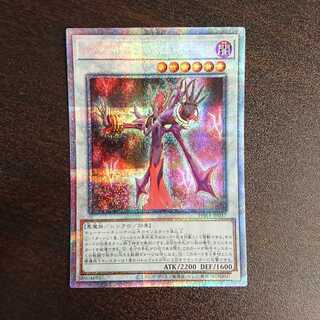 Infernity Doom Archfiend Prismatic Secret Rare