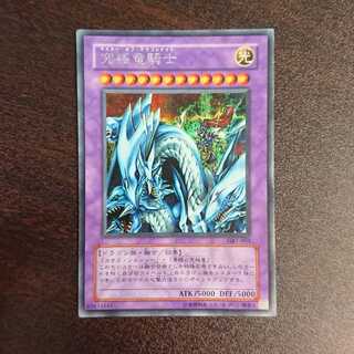 究極竜騎士 シークレットレア GB7