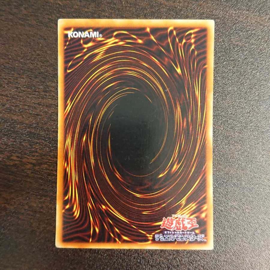 究極竜騎士 シークレットレア GB7