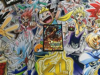 メガ・マナロック・ドラゴン