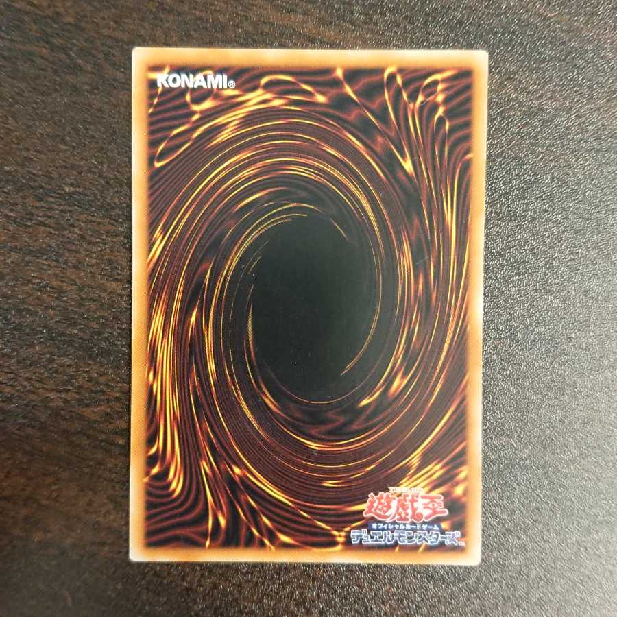 竜魔道騎士ガイア プリズマティックシークレットレア