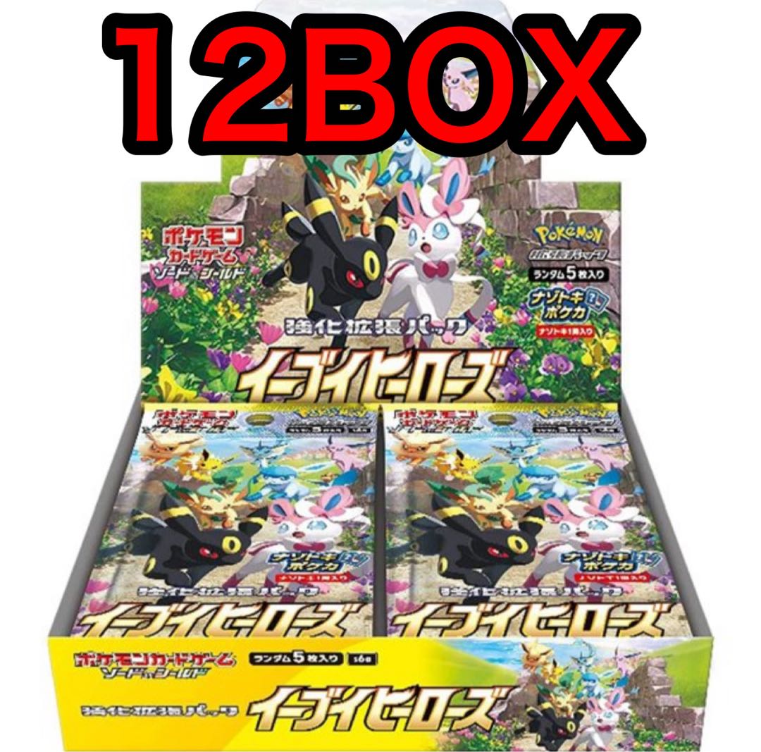 イーブイヒーローズ　12BOX