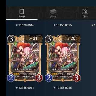 クリスペ　竜乗りのミレーヌとニナ（プレミアム化）2枚セット