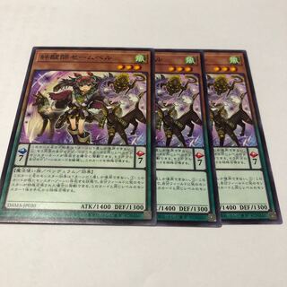 絆醒師セームベル ノーマルレア