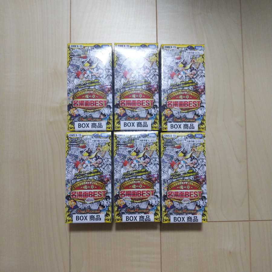 メモリアルパック 6box