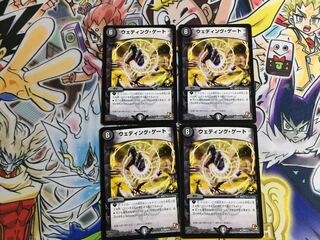 ウェディング・ゲート　プロモ