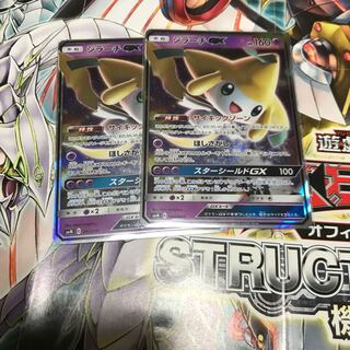 ジラーチ GX2枚 4 2枚