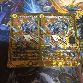 君は煌銀河の正義を見たか？ 2枚