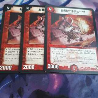 お騒がせチューザ3