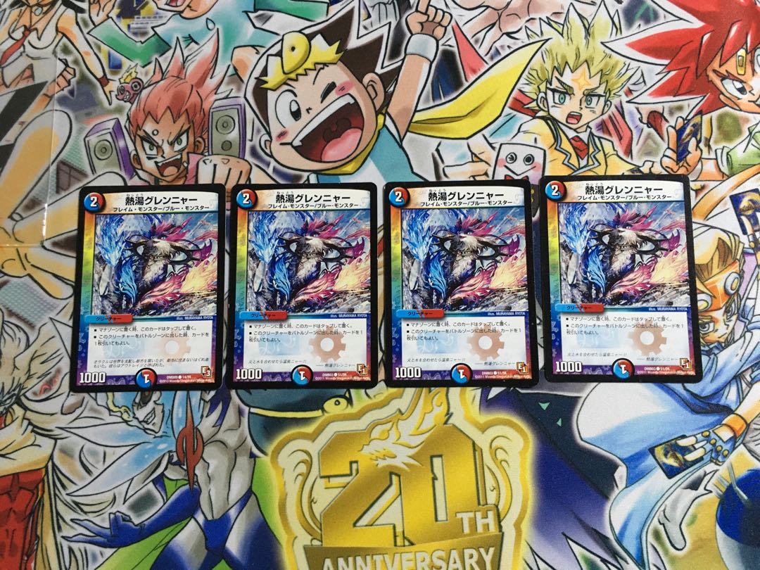 熱湯グレンニャー