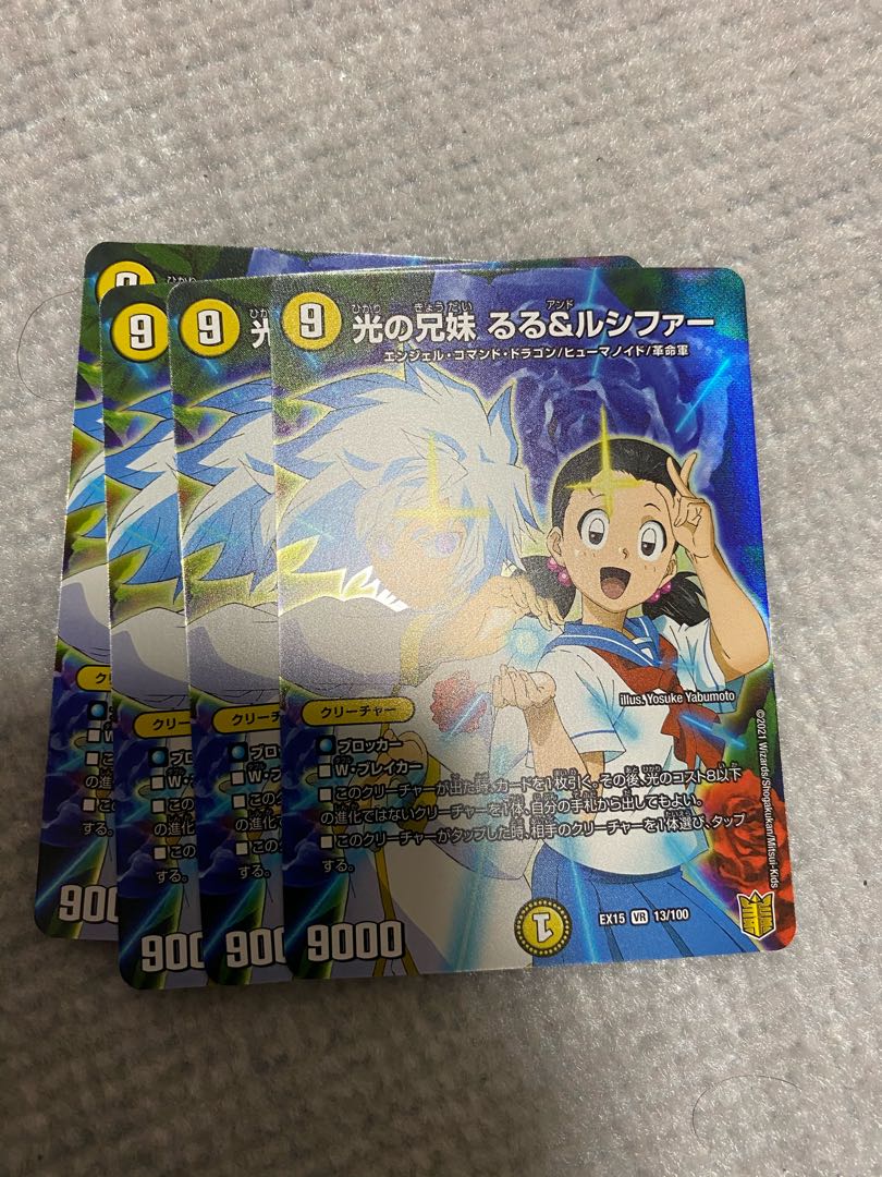 光の兄妹 るる&ルシファー