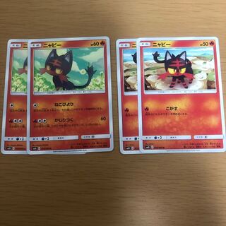 ニャビー 2種4枚 4枚