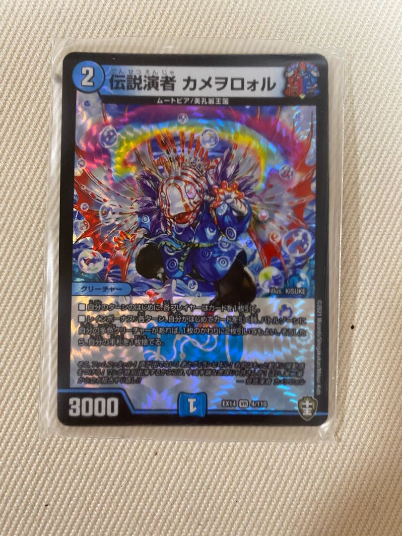 伝説演者 カメヲロォル VR