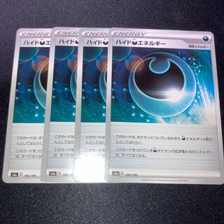 ハイド悪エネルギー　4枚