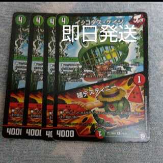 イッコダス・ケイジ｜種デスティニー