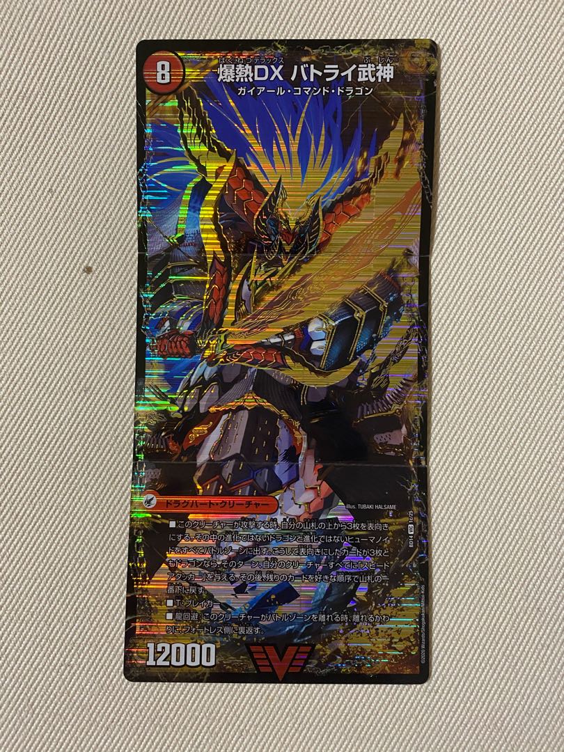 爆熱剣 バトライ刃|爆熱天守 バトライ閣|爆熱DX バトライ武神 VIC