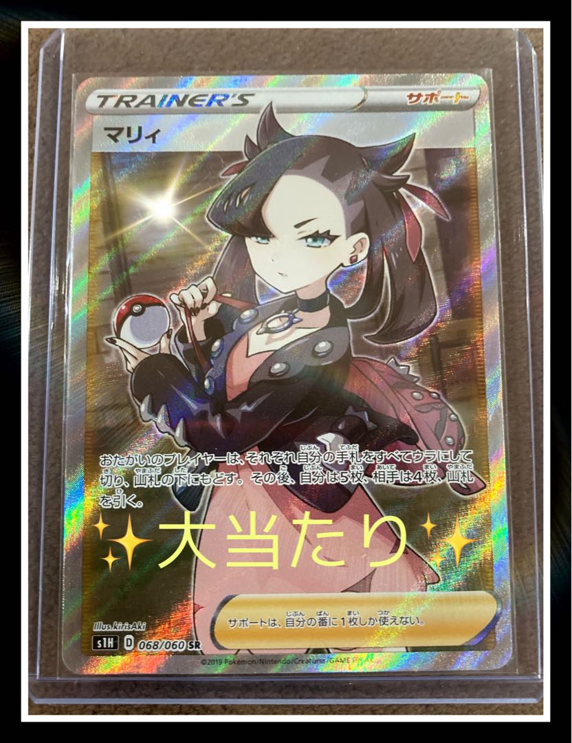 【50円オリパ】マリィチャンス！60パック分