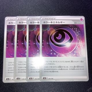 ホラー超エネルギー　4枚