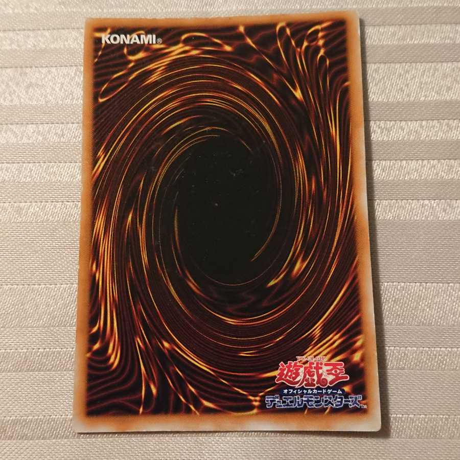 [微キズ]人造人間-サイコ・ショッカー