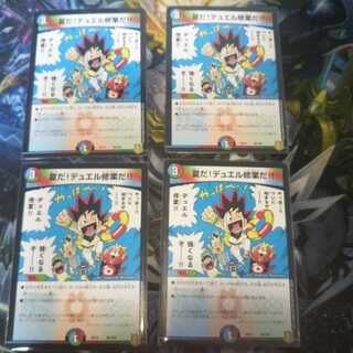 夏だ!デュエル修業だ!!