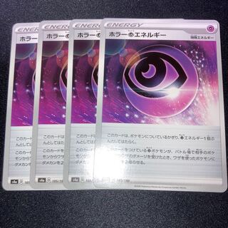 ホラー超エネルギー　4枚