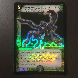 【美品】デスブレード・ビートル　初期