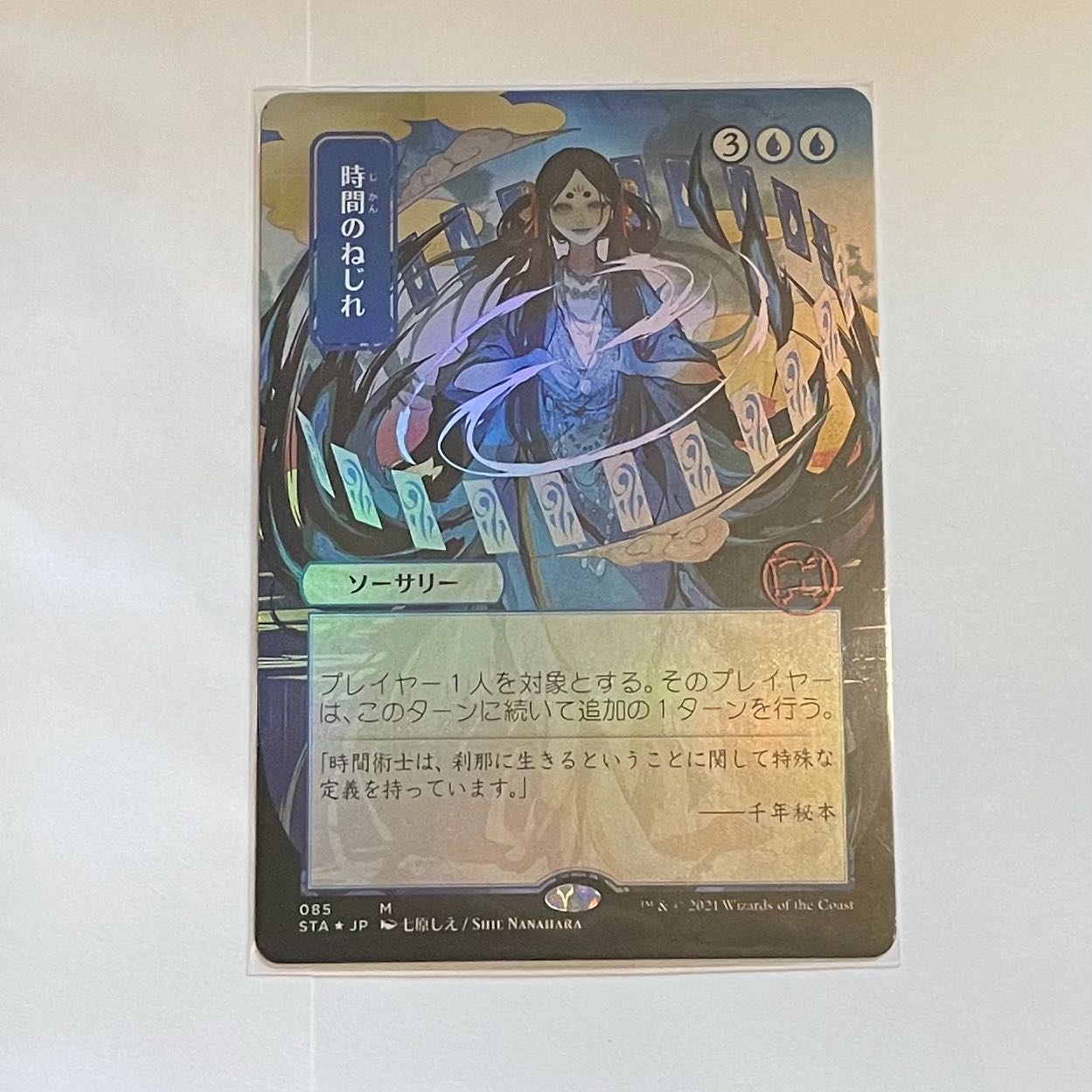 グレイ系新しいコレクション MTG 時間のねじれ 日本画 foil ドラフトセットブースター版 マジック:ザ・ギャザリング トレーディングカードグレイ系¥68,125-eur-artec.fr グレイ系新しいコレクション MTG 時間のねじれ 日本画 foil ドラフトセットブースター版 マジック:ザ・ギャザリング トレーディングカードグレイ系¥68,125-eur-artec.fr