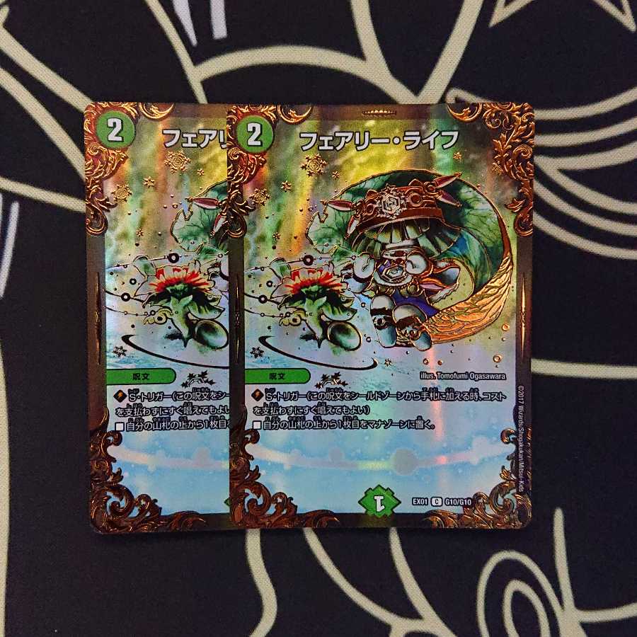 フェアリー・ライフugc(ウルトラゴールデンカード仕様) 2枚