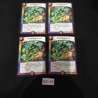 メンデルスゾーン 4枚 EZ011