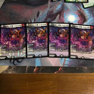 「大蛇」の鬼 ジャドク丸