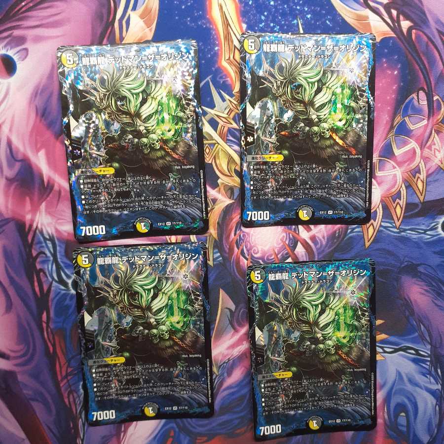 龍覇龍 デッドマン=ザ=オリジン VR4枚セット