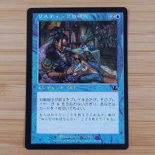 MTG リスティックの研究(日本語)