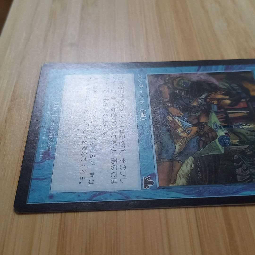 MTG リスティックの研究(日本語)