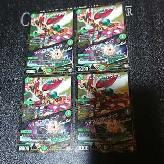 レレディ・バ・グーバ｜ツインパクト・マップ