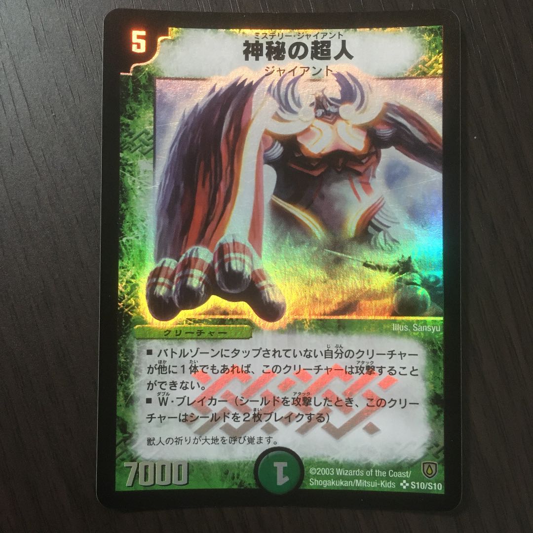 Cliffcrush Giant Initial