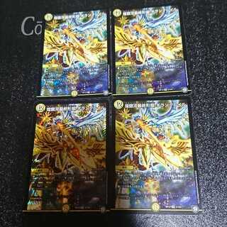 煌銀河最終形態 ギラングレイル