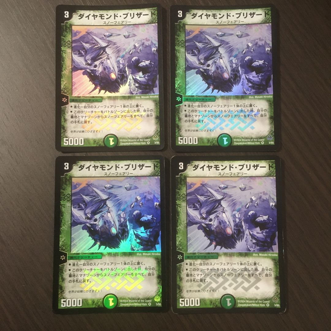 ダイヤモンド・ブリザード　初期　4枚