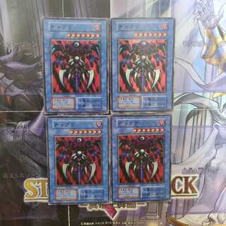 チャクラ　スーパー　４枚