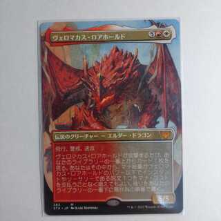 ヴェロマカス・ロアホールド　拡張　ストリクスヘイブン 1枚