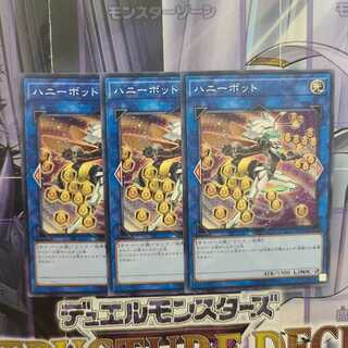 ハニーボット ノーマル　3枚