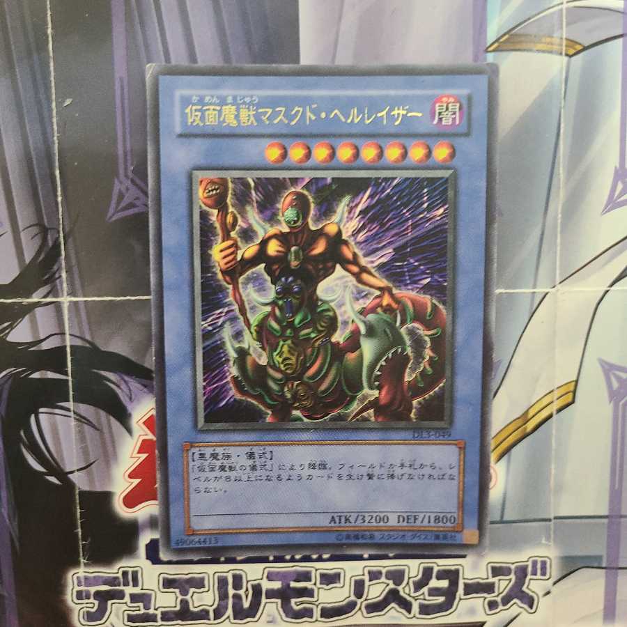 The Masked Beast Ultra