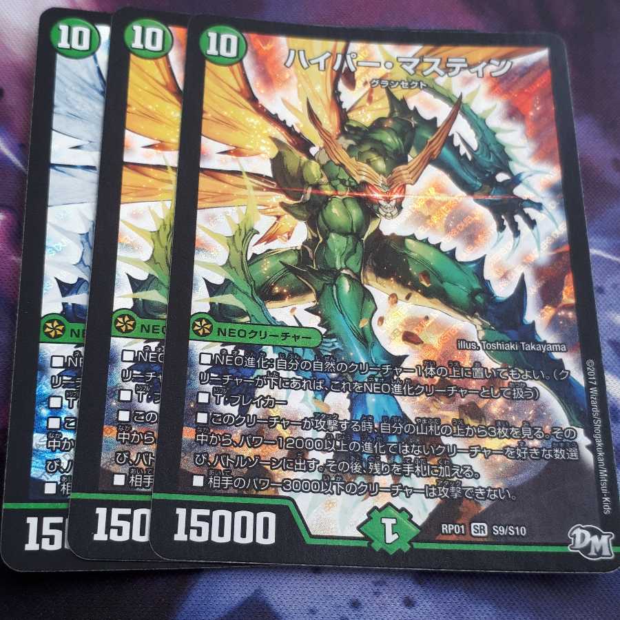 ハイパーマスティン3