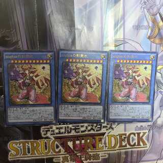 sophiaの影霊衣 ウルトラレア　3枚