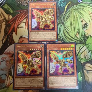 カイザー・グライダー　ゴールデンバースト