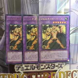 ジェムナイト・パーズ ウルトラレア