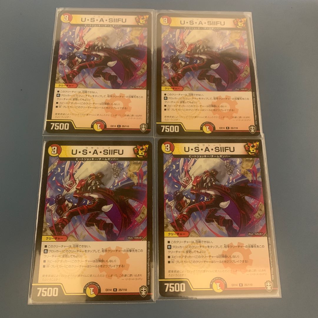 U・S・A・SIIFU 4枚