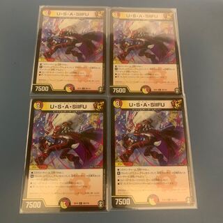 U・S・A・SIIFU 4枚