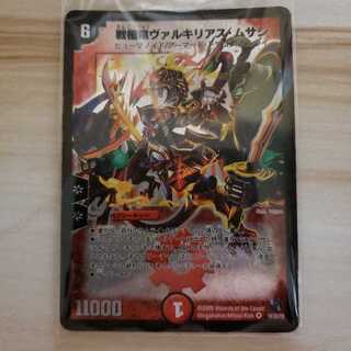 戦極竜ヴァルキリアス・ムサシ